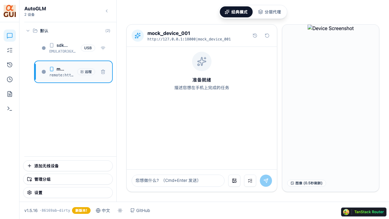 准备发送