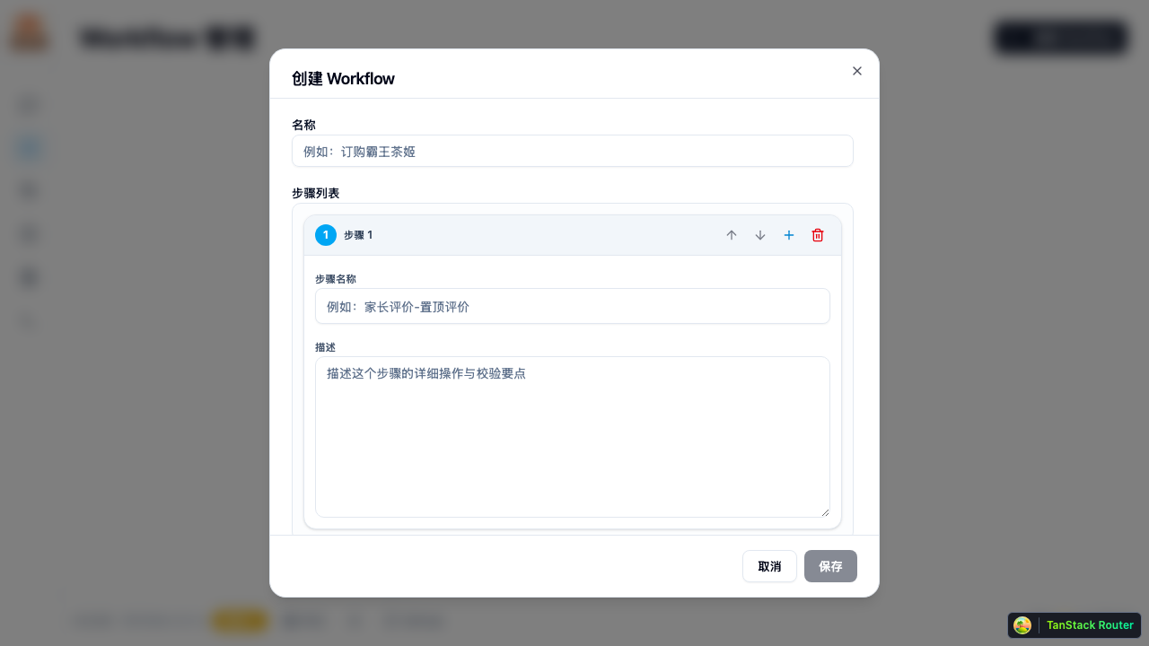 新建 Workflow
